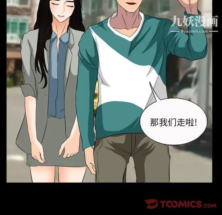 《得不到邀请的回忆》漫画 第35話