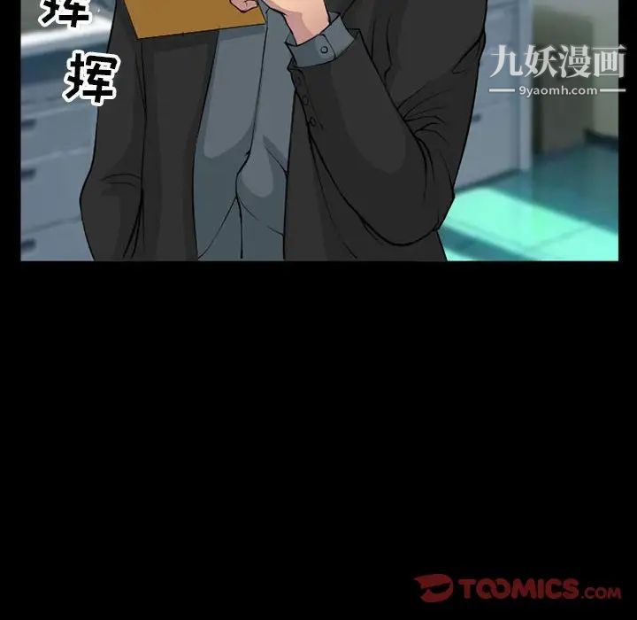《得不到邀请的回忆》漫画 第35話