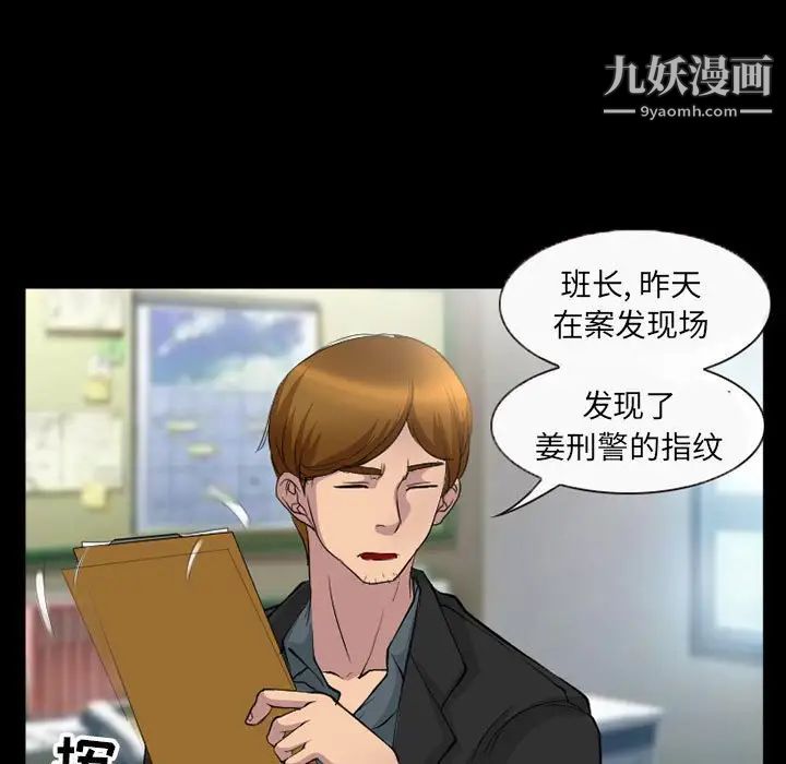 《得不到邀请的回忆》漫画 第35話