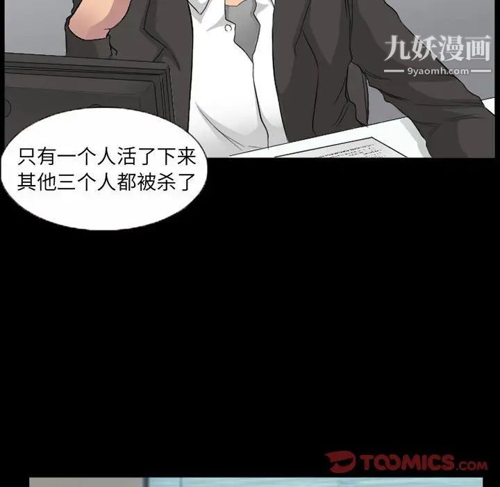 《得不到邀请的回忆》漫画 第35話