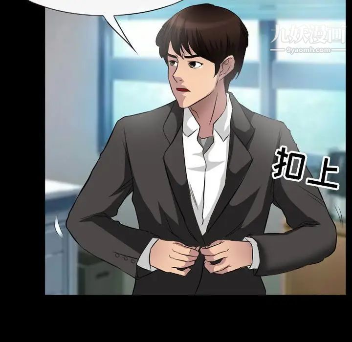 《得不到邀请的回忆》漫画 第35話