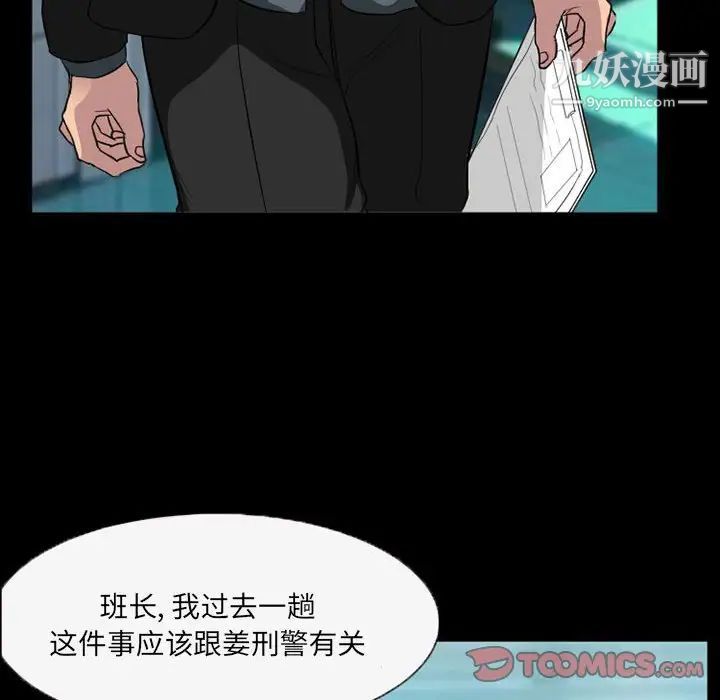 《得不到邀请的回忆》漫画 第35話