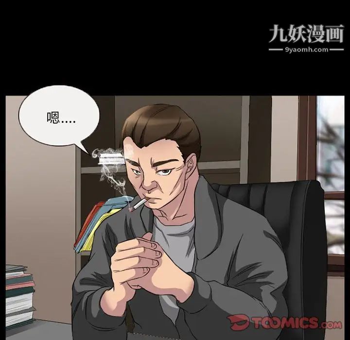 《得不到邀请的回忆》漫画 第35話