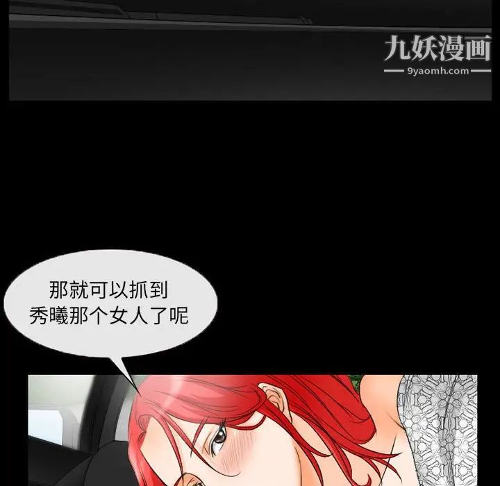《得不到邀请的回忆》漫画 第35話