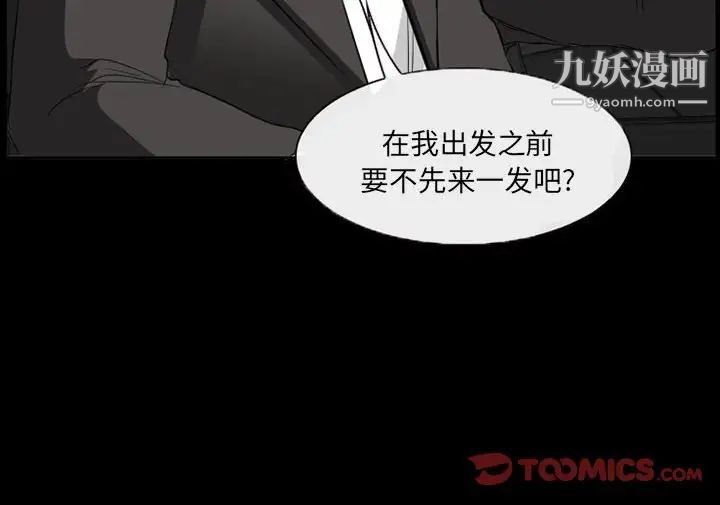 《得不到邀请的回忆》漫画 第35話