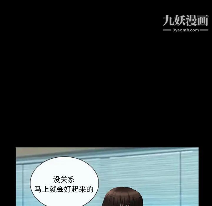 《得不到邀请的回忆》漫画 第36話