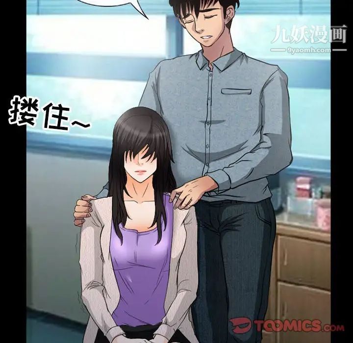 《得不到邀请的回忆》漫画 第36話