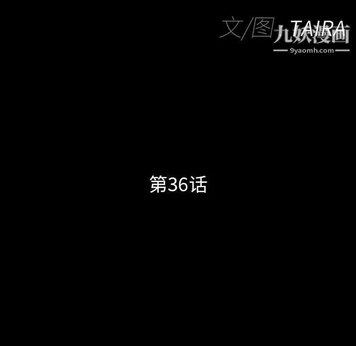 《得不到邀请的回忆》漫画 第36話
