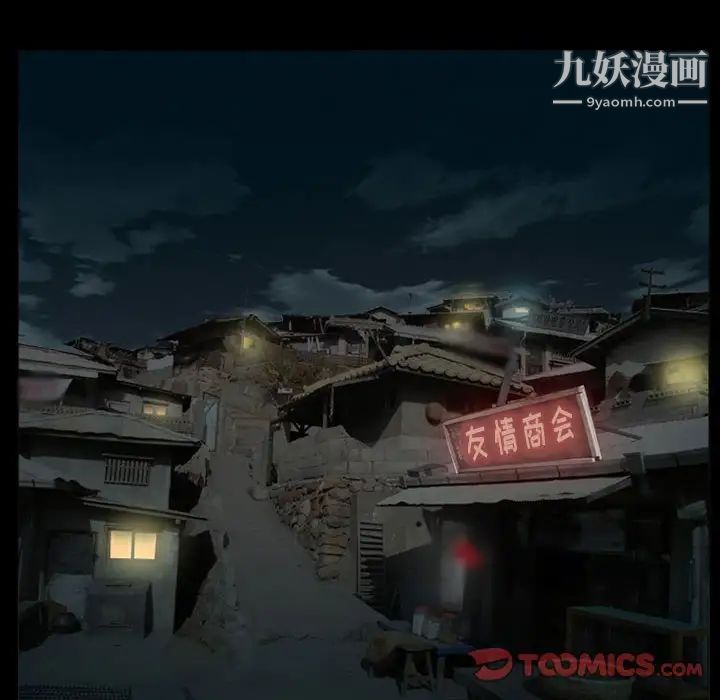 《得不到邀请的回忆》漫画 第36話