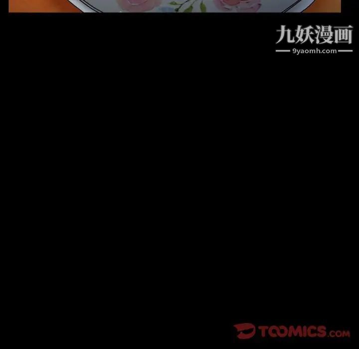 《得不到邀请的回忆》漫画 第36話