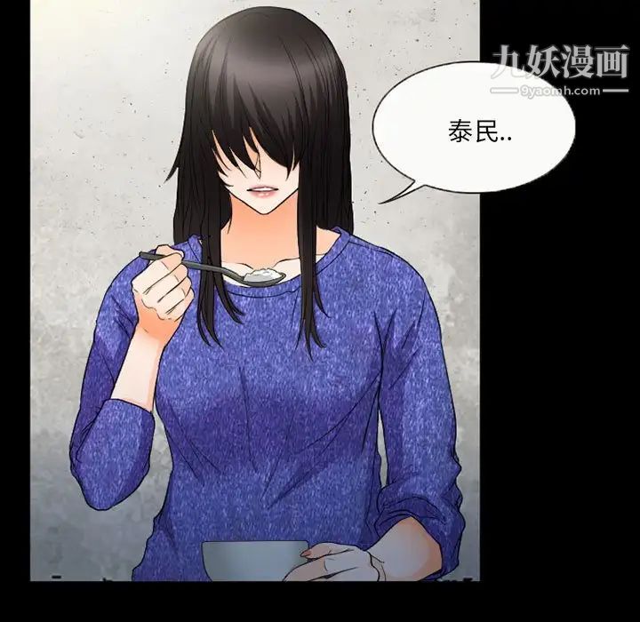 《得不到邀请的回忆》漫画 第36話