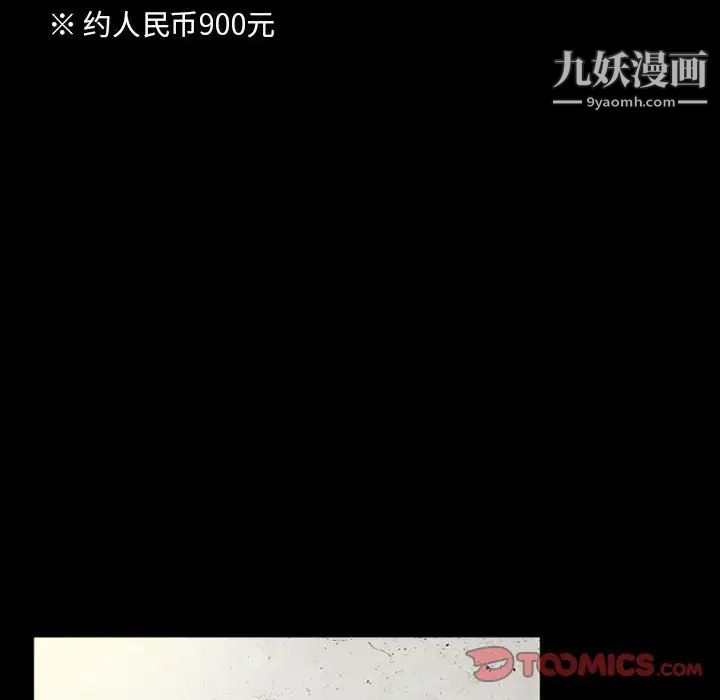《得不到邀请的回忆》漫画 第36話
