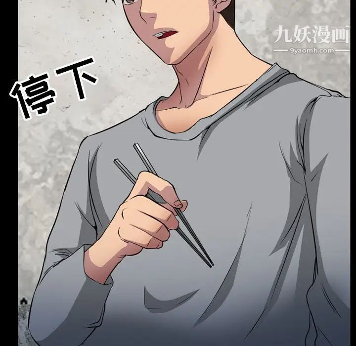 《得不到邀请的回忆》漫画 第36話