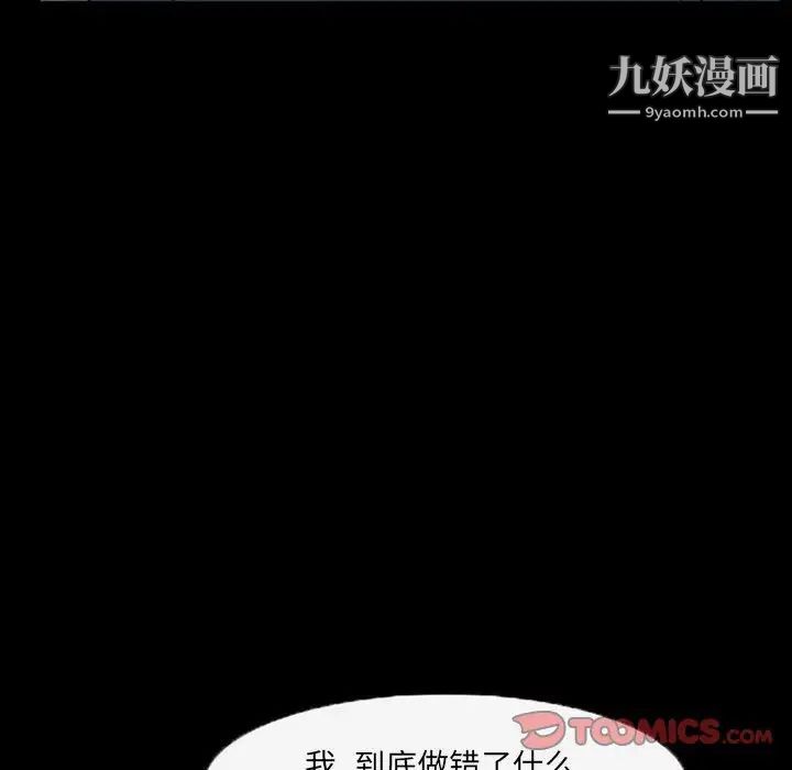 《得不到邀请的回忆》漫画 第36話