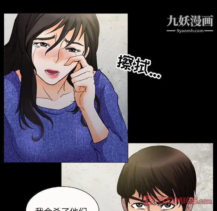 《得不到邀请的回忆》漫画 第36話