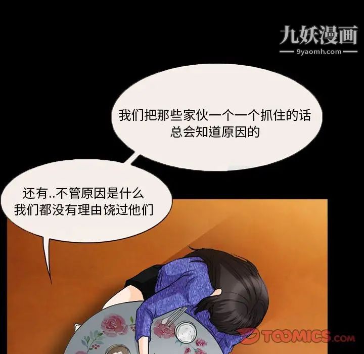 《得不到邀请的回忆》漫画 第36話
