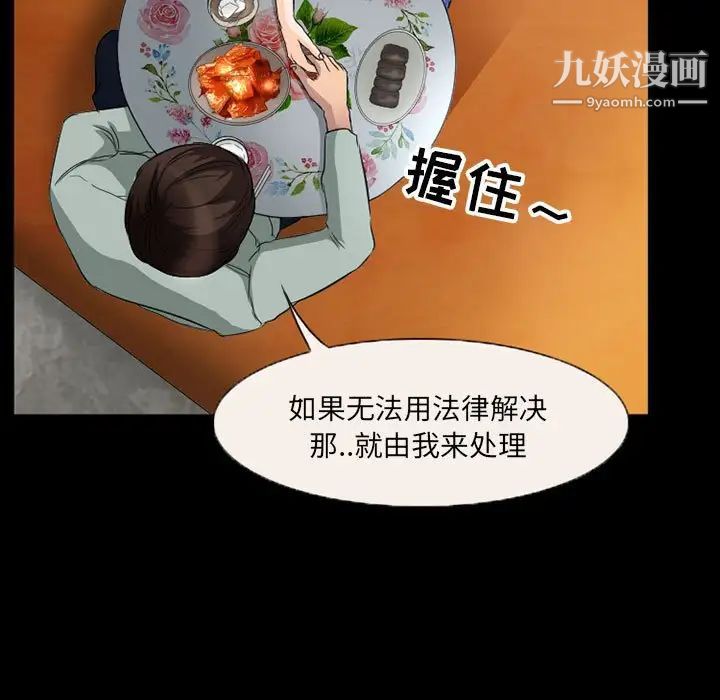 《得不到邀请的回忆》漫画 第36話