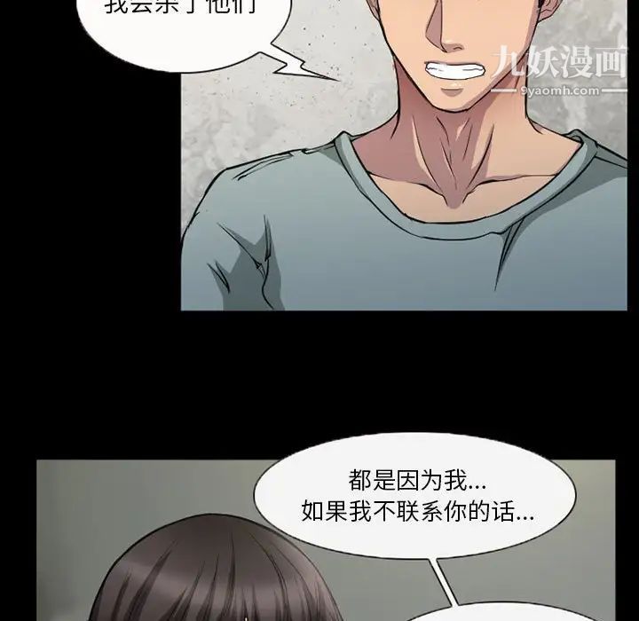 《得不到邀请的回忆》漫画 第36話