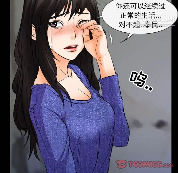 《得不到邀请的回忆》漫画 第36話