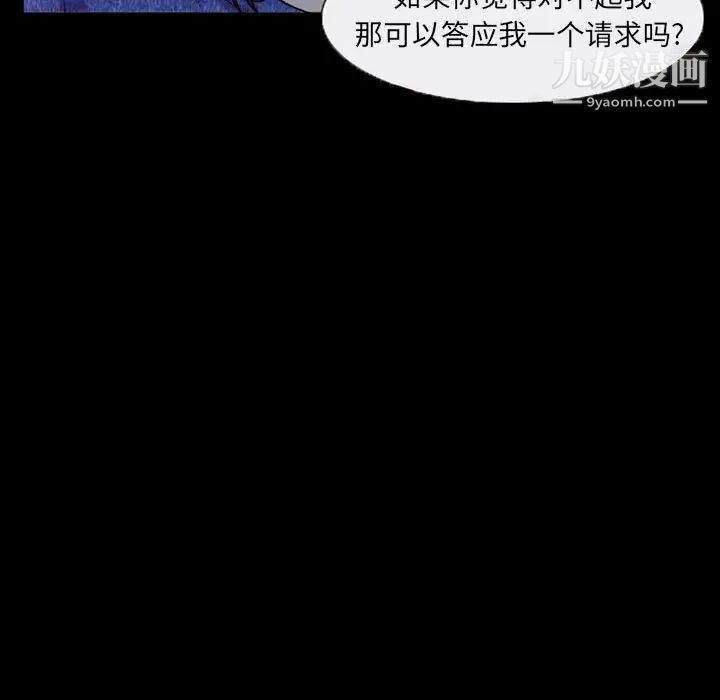 《得不到邀请的回忆》漫画 第36話
