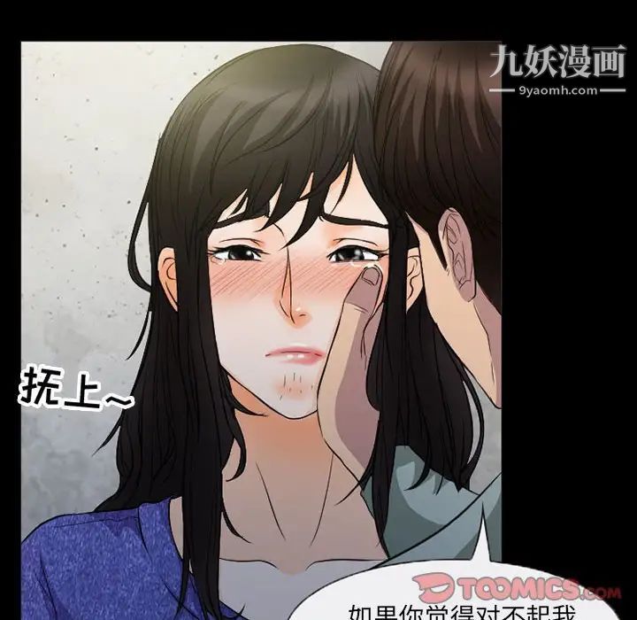 《得不到邀请的回忆》漫画 第36話