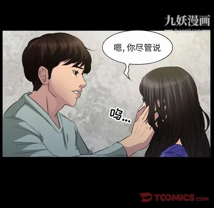 《得不到邀请的回忆》漫画 第36話
