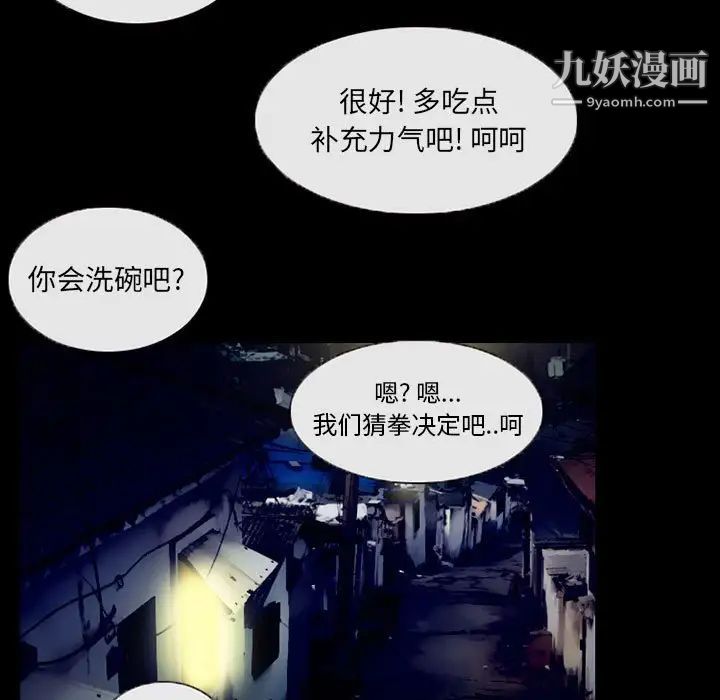 《得不到邀请的回忆》漫画 第36話