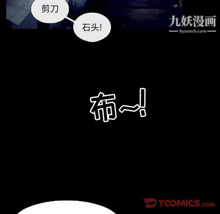 《得不到邀请的回忆》漫画 第36話