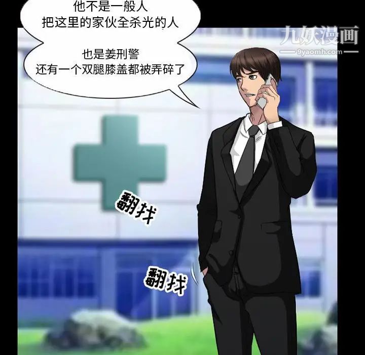 《得不到邀请的回忆》漫画 第36話