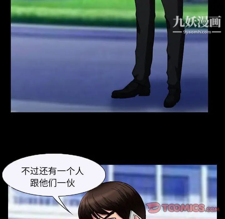 《得不到邀请的回忆》漫画 第36話