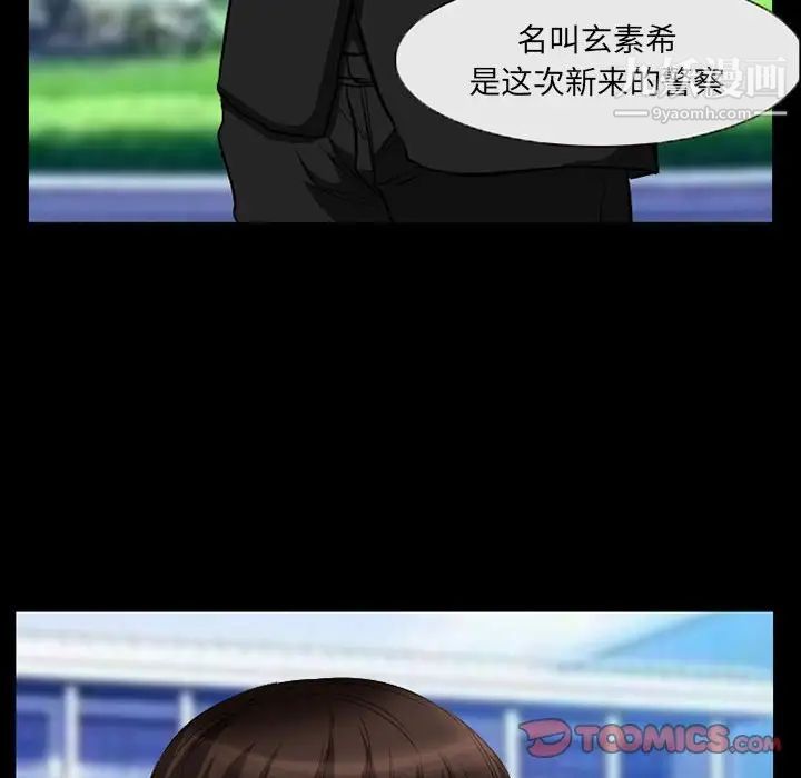 《得不到邀请的回忆》漫画 第36話