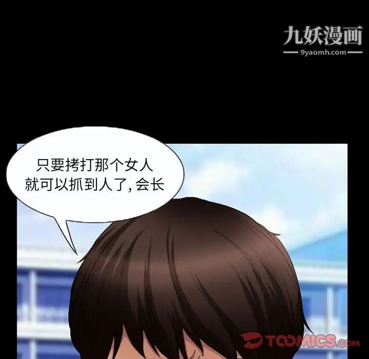 《得不到邀请的回忆》漫画 第36話