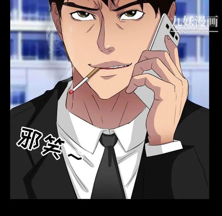 《得不到邀请的回忆》漫画 第36話