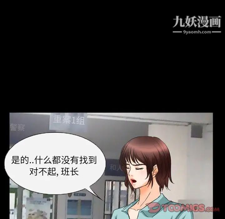 《得不到邀请的回忆》漫画 第36話