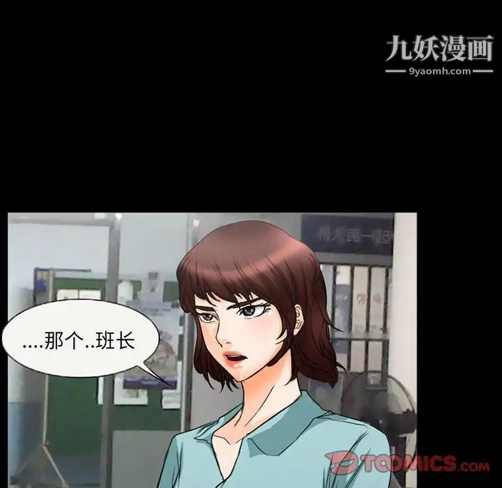 《得不到邀请的回忆》漫画 第36話
