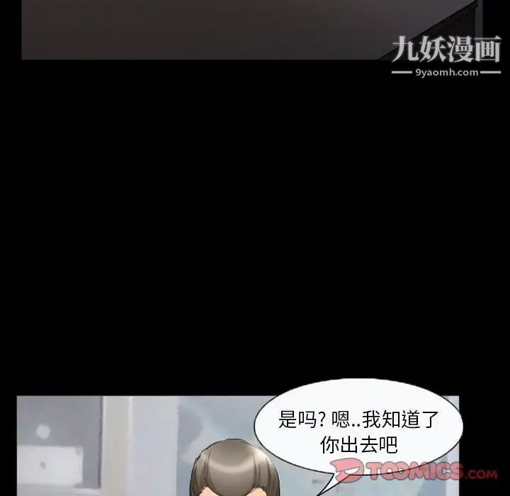 《得不到邀请的回忆》漫画 第36話