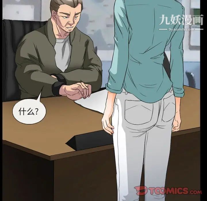 《得不到邀请的回忆》漫画 第36話