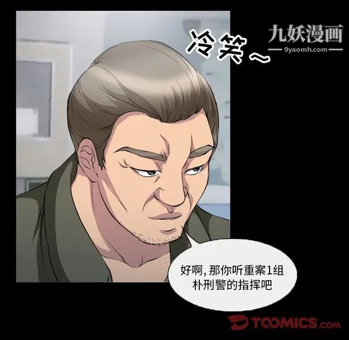 《得不到邀请的回忆》漫画 第36話