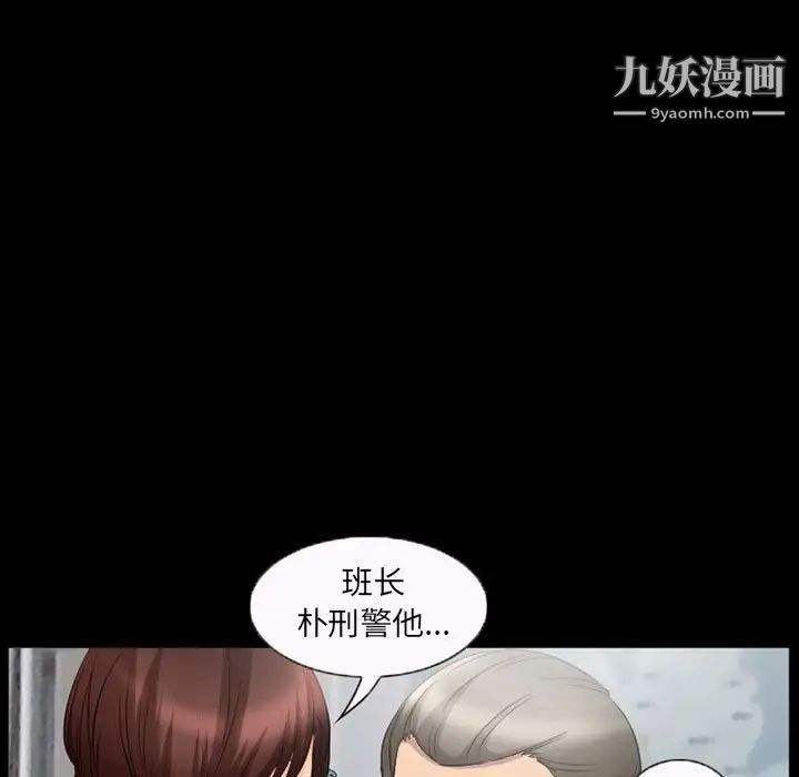 《得不到邀请的回忆》漫画 第36話