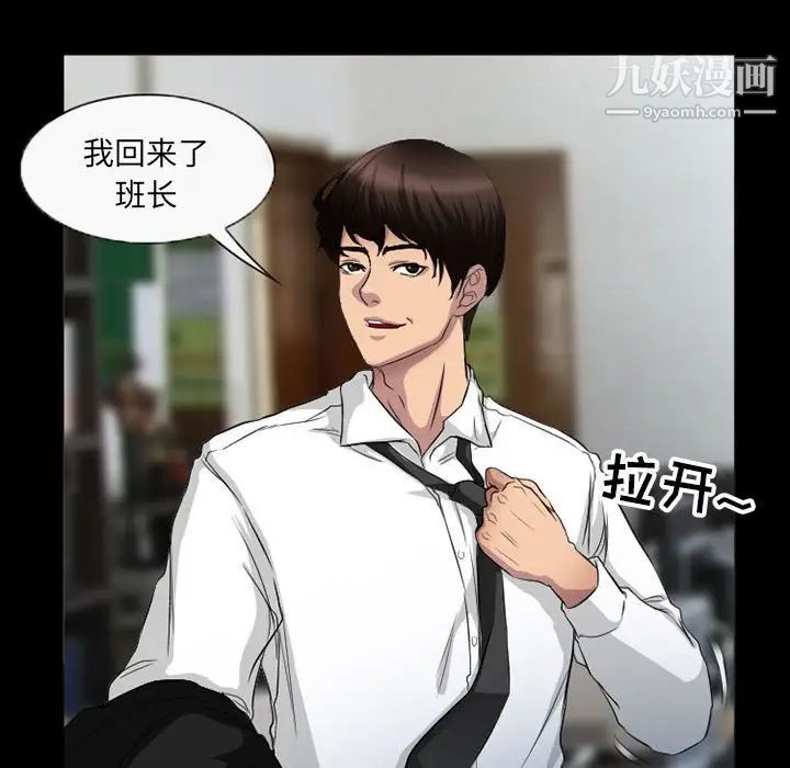 《得不到邀请的回忆》漫画 第36話