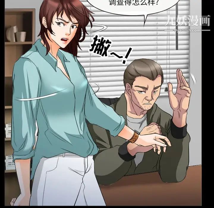 《得不到邀请的回忆》漫画 第36話