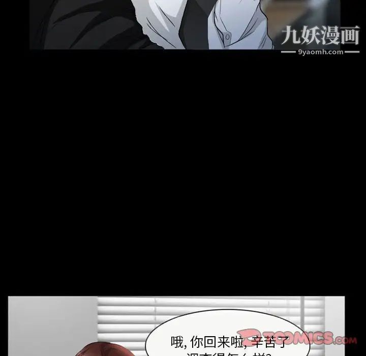 《得不到邀请的回忆》漫画 第36話