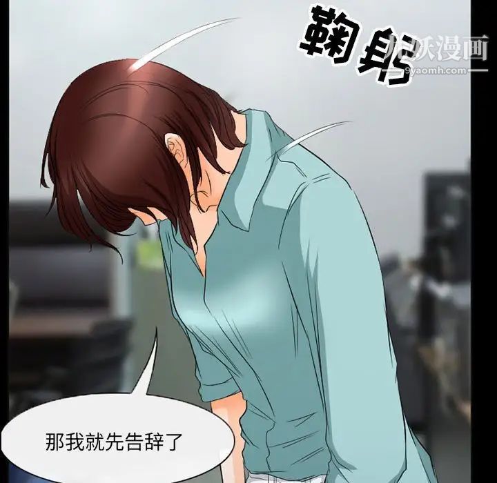 《得不到邀请的回忆》漫画 第36話