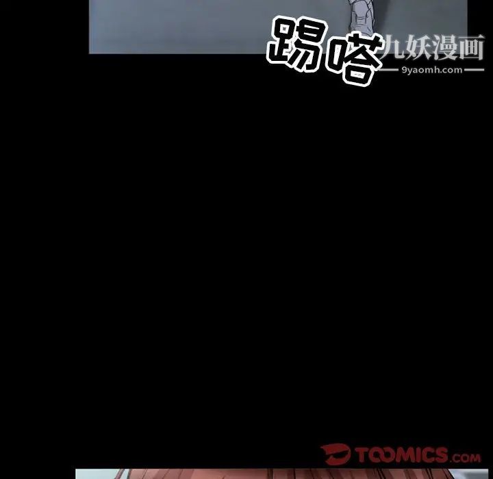 《得不到邀请的回忆》漫画 第36話