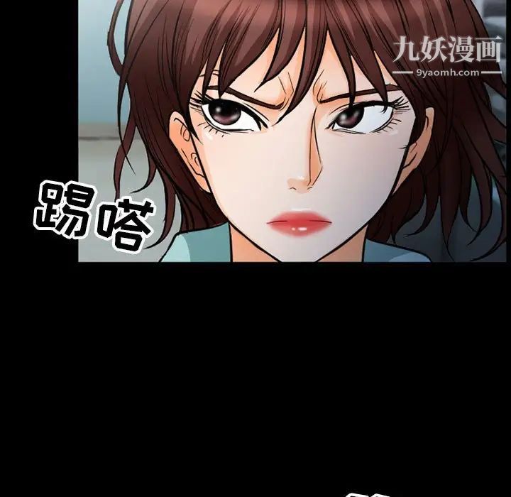 《得不到邀请的回忆》漫画 第36話