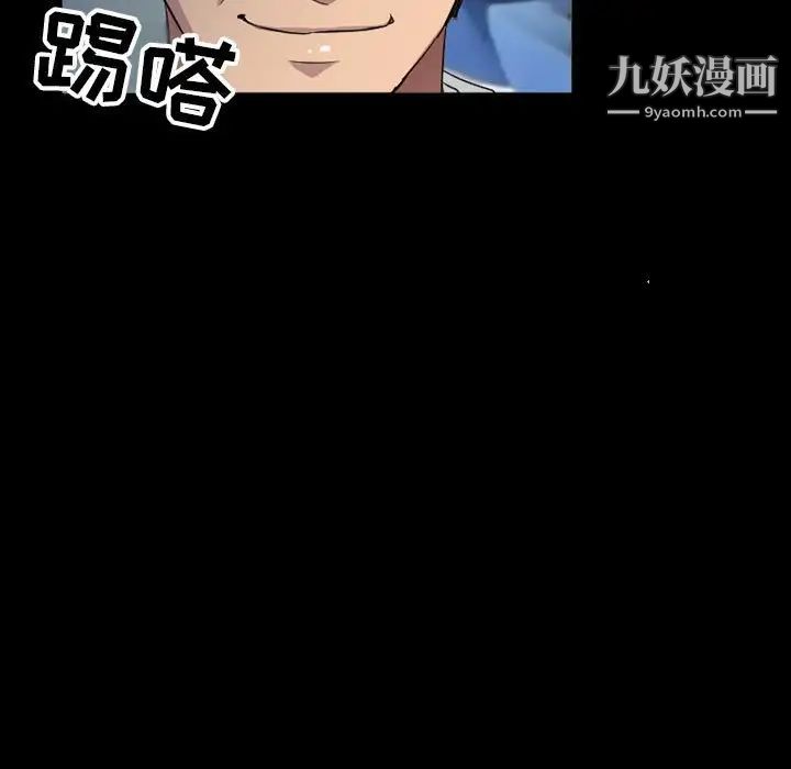 《得不到邀请的回忆》漫画 第36話