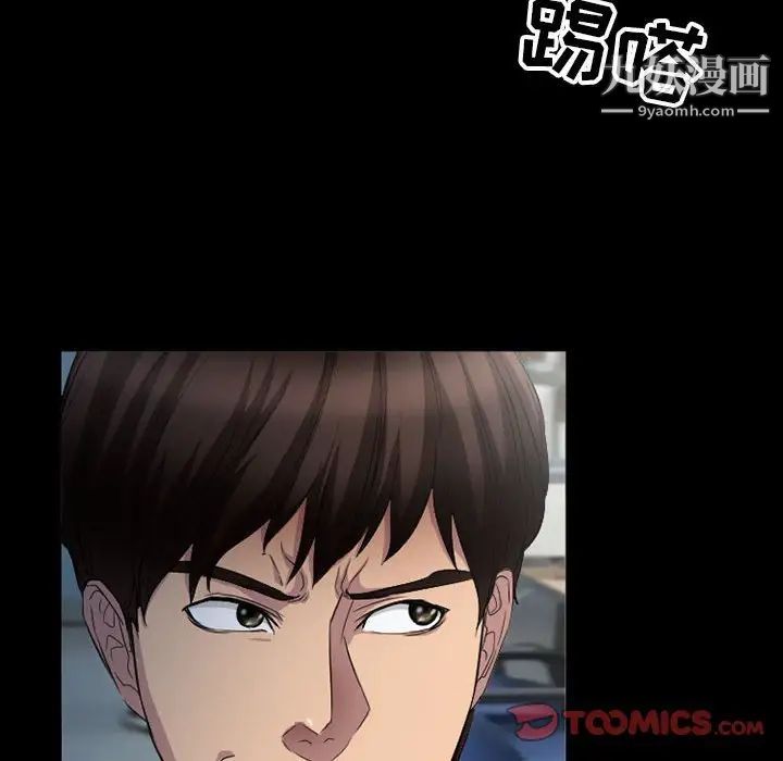 《得不到邀请的回忆》漫画 第36話
