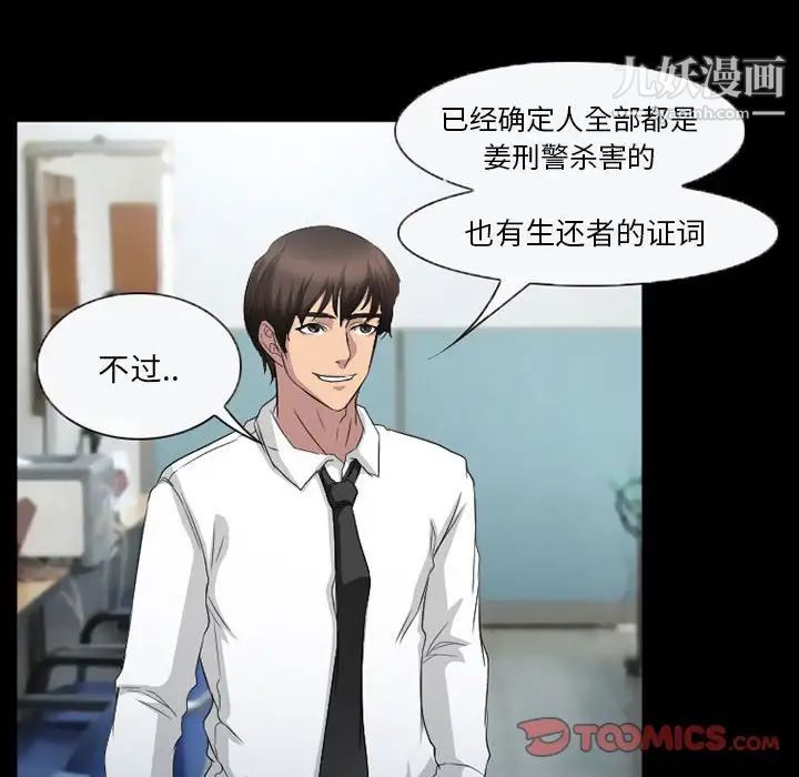 《得不到邀请的回忆》漫画 第36話