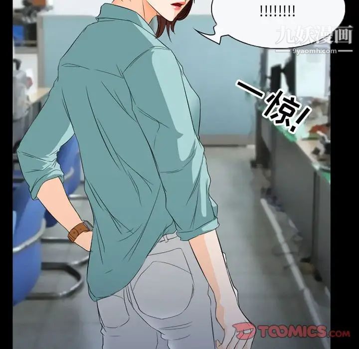 《得不到邀请的回忆》漫画 第36話