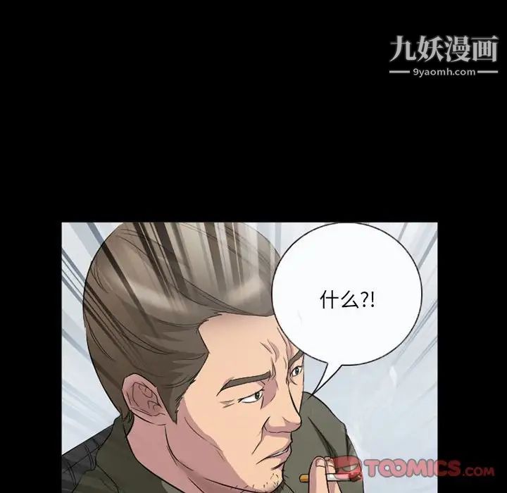 《得不到邀请的回忆》漫画 第36話